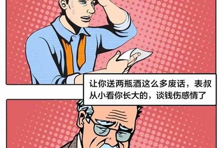 不谈钱才伤感情