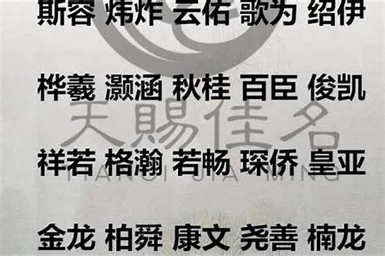 轩这个字的五行属什么