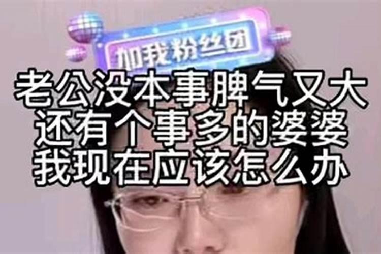 婆婆家里的事都和人家说