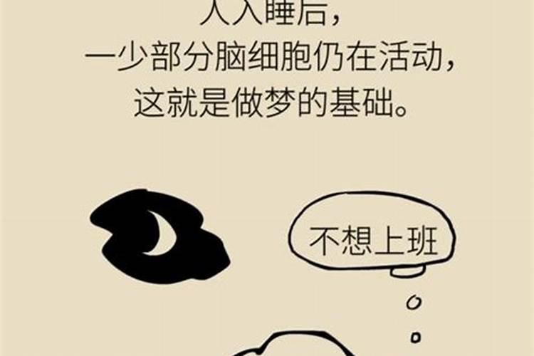 梦到裸奔是怎么回事