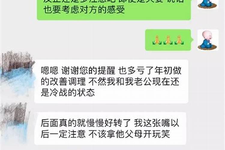 算命说可能会离婚