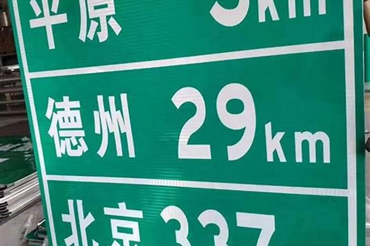 高速公路是什么生肖