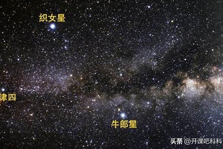 牛郎属于什么星座织女属于什么星座