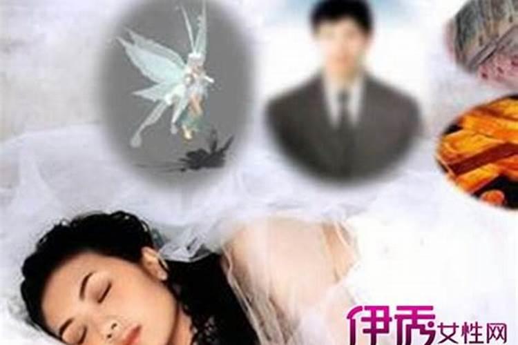 梦到结婚出嫁接着死人出殡什么意思呀