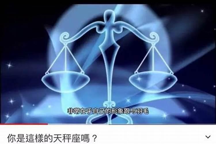 几月份生的人是天秤座女人