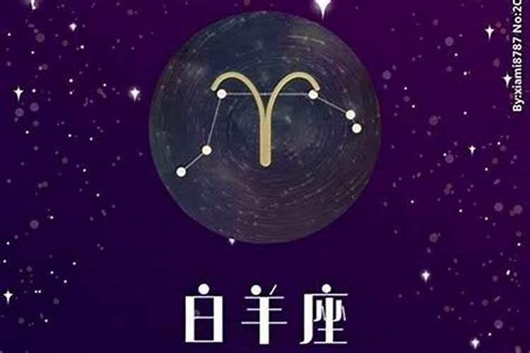 4月20号是金牛座还是白羊座