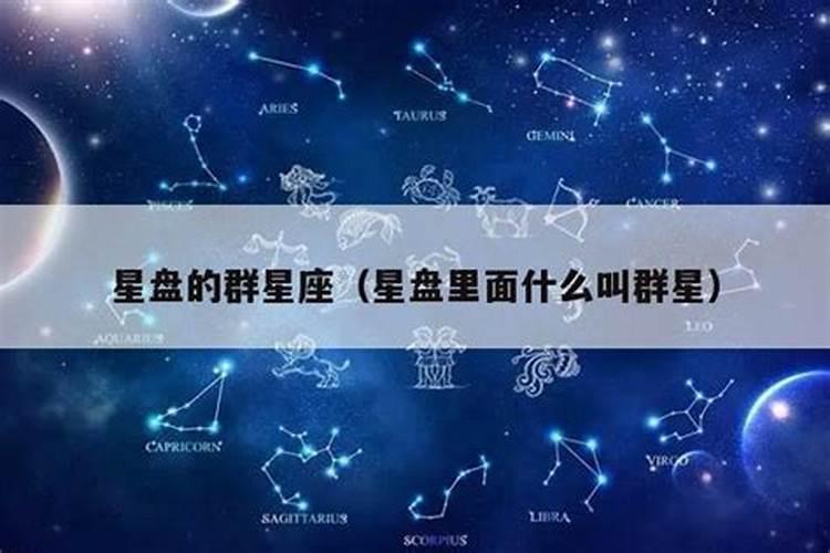 群星双子是什么意思