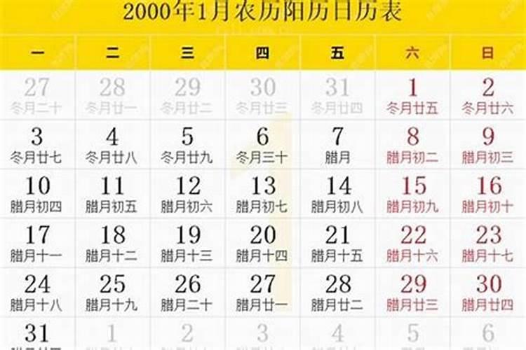 00年1月24日属什么