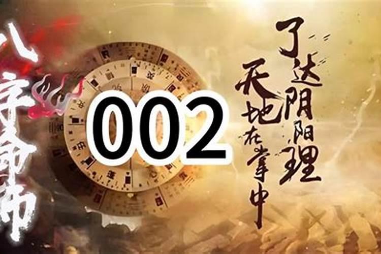 离婚八字命理怎么看出来