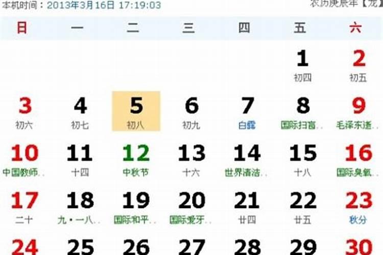 8月5日是什么星座男生