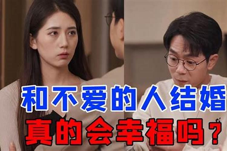 双子男会和一个不爱的人结婚么