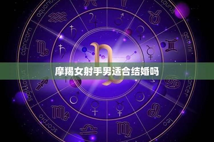 摩羯座跟什么星座不合适