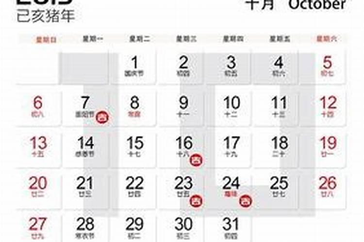 20213月24号是黄道吉日吗