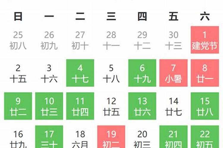 2021年3月26黄道吉日一览表