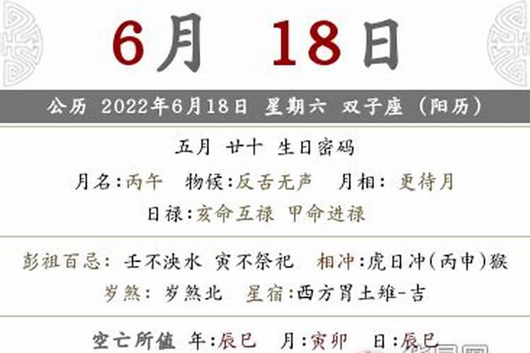 2022年3月26日农历属相