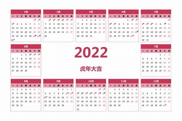 2022年农历3月26日是吉日吗