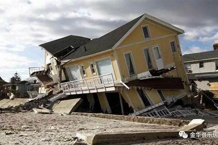 梦见地震房子倒了人没事是什么意思