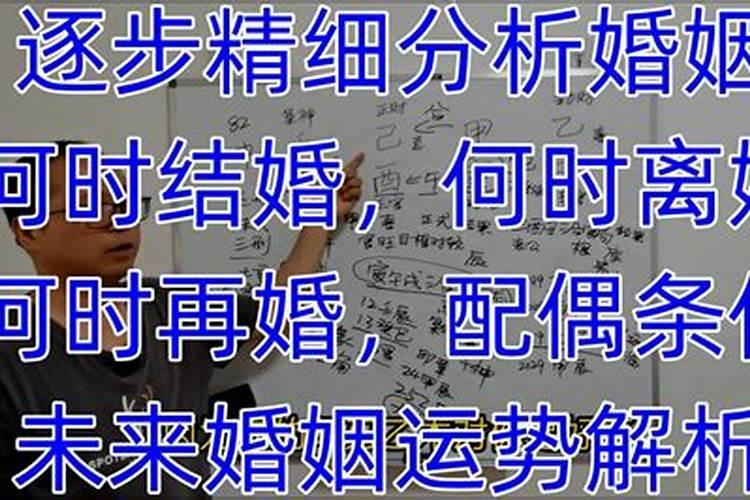 男离婚八字的主要特征