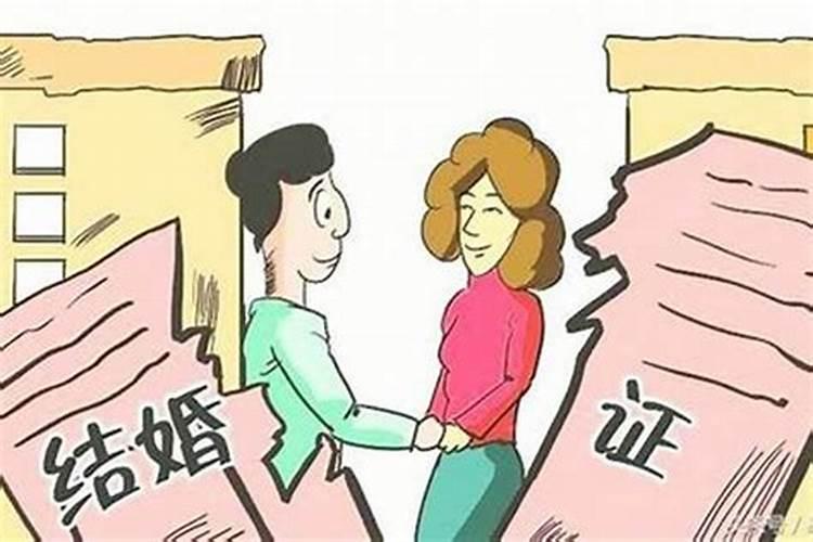 八字注定离婚