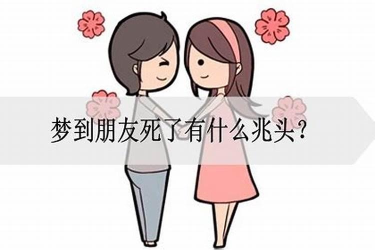 梦到哥哥死了有什么兆头