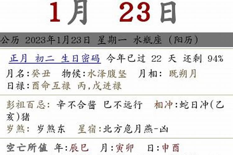 农历2020年3月26日是黄道吉日吗