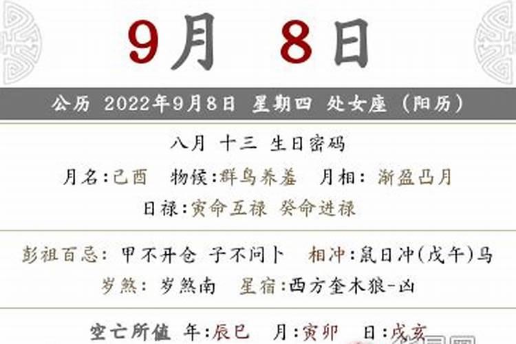 农历2020年3月26日是黄道吉日吗请问