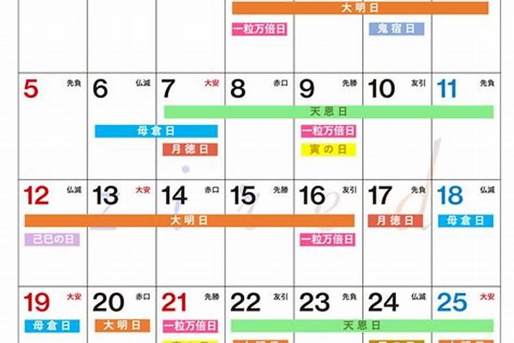 3月26日是吉日吗婚姻如何