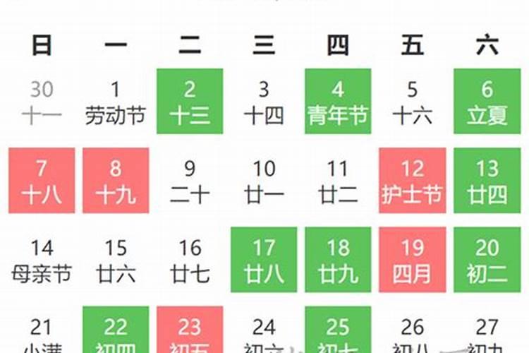 2023年黄道吉日查询表结婚