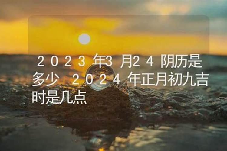 2023年的黄道吉日吉时