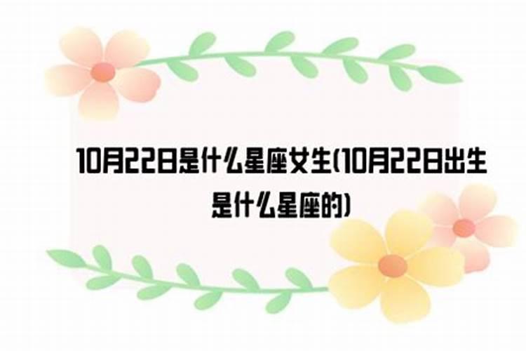 11月10日出生是什么星座女孩