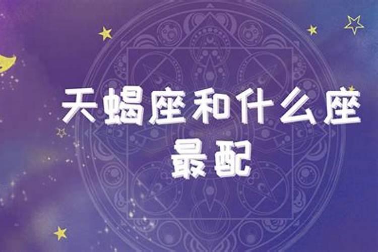 12月30日是什么星座