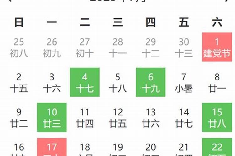 2023年2月黄道吉日生子