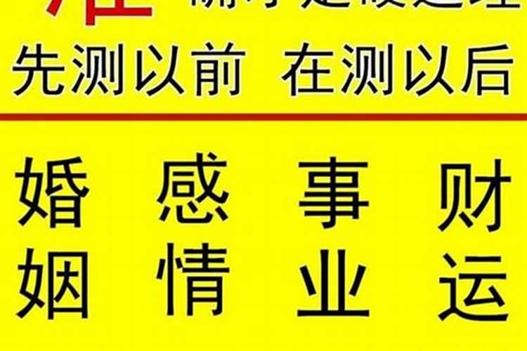 算八字婚姻到底信不信