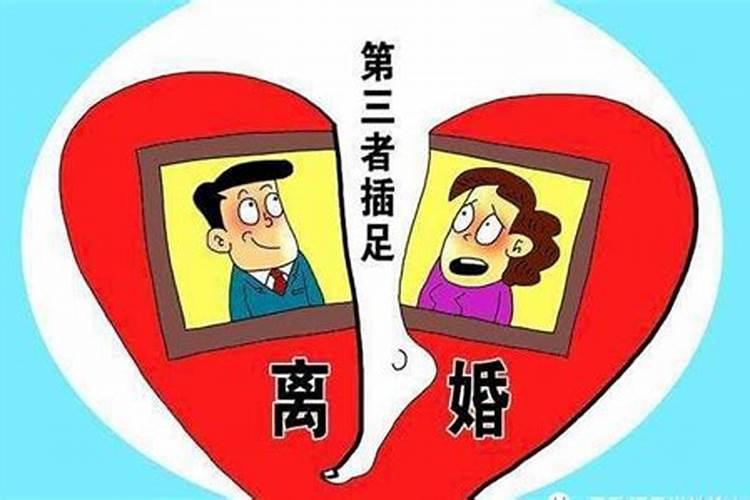 离婚八字命理的人确定会离婚吗