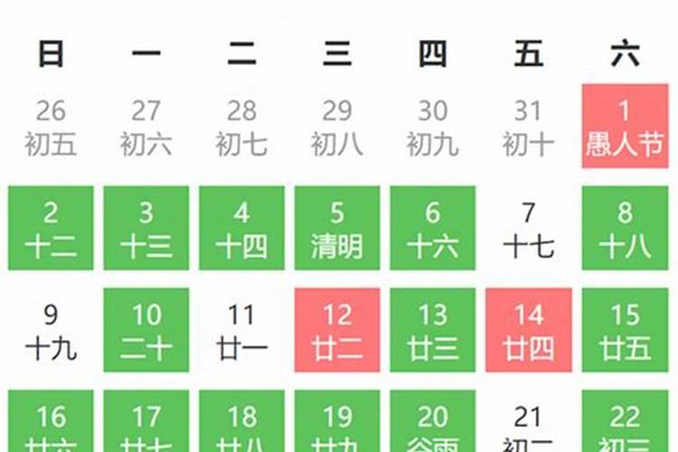 2024年3月黄道吉日婚嫁时间表