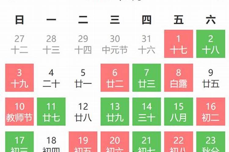 2023年5月20日结婚黄道吉日