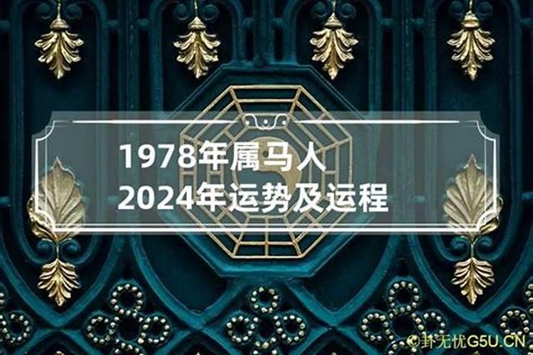 1978属什么生肖2023年多大了