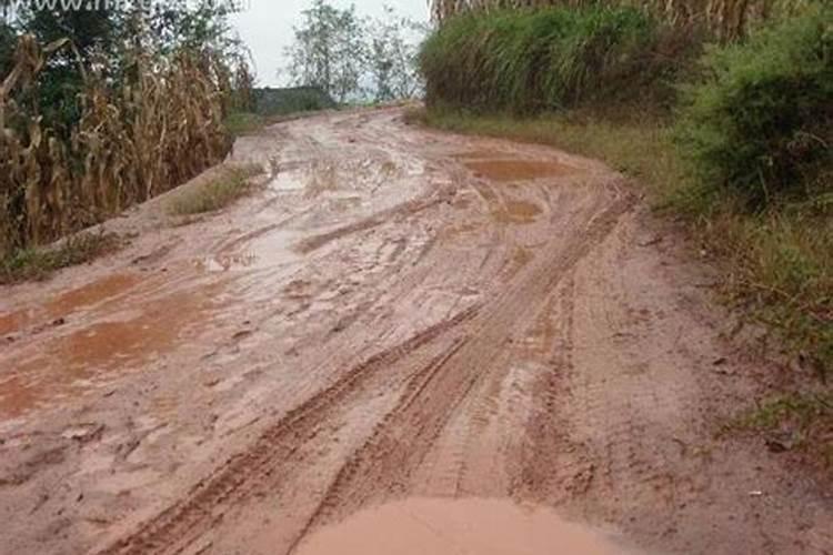 梦到下雨走泥泞路并过去了