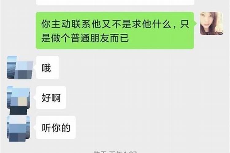 怎样对付天蝎女的忽冷忽热