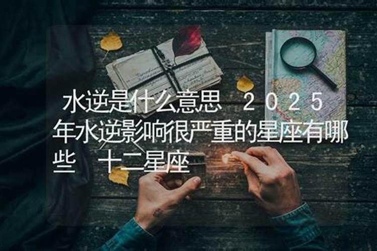 农历9月是什么星座