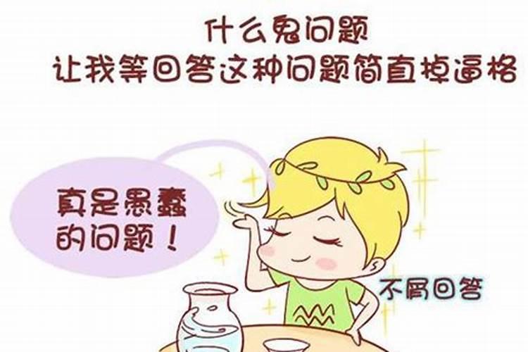 处女男和水瓶女配不配知乎