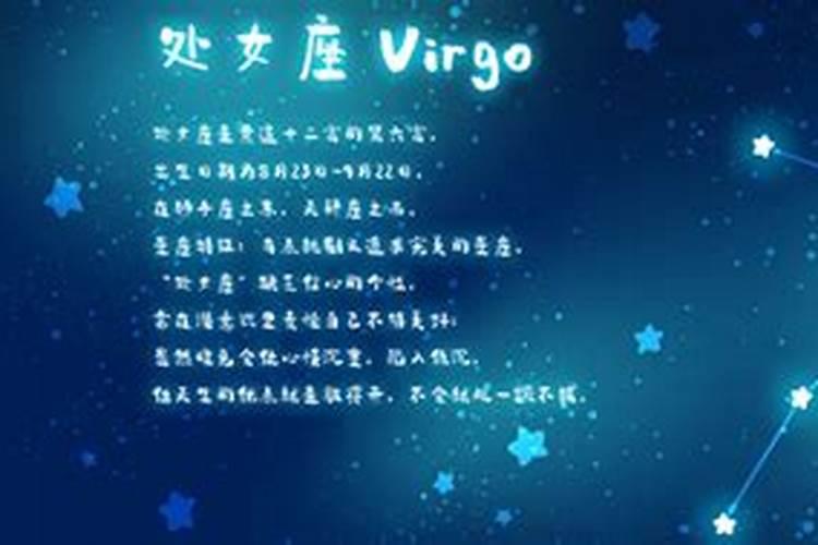 处女座上升星座是什么意思怎么算