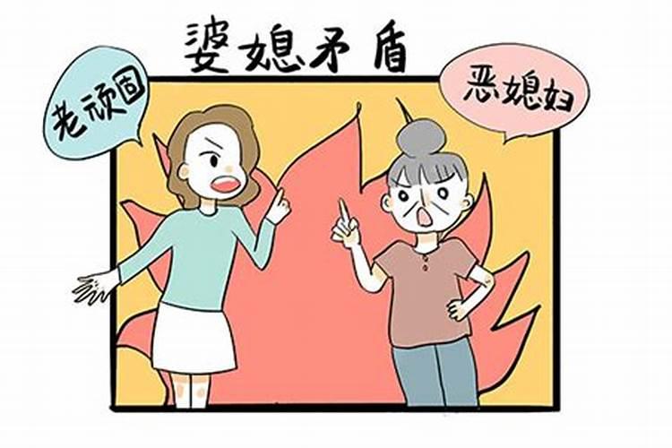 梦见自己和婆婆吵架是什么意思