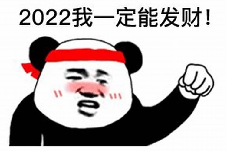 2020年大家都要发财呀