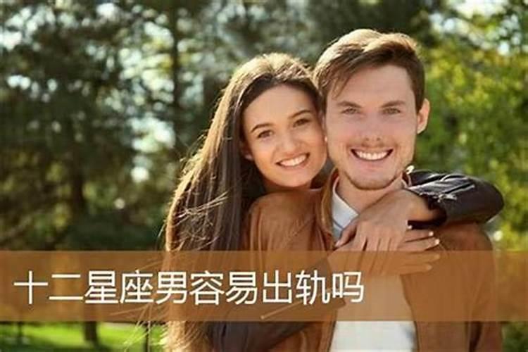 已婚白羊座女人会出轨吗