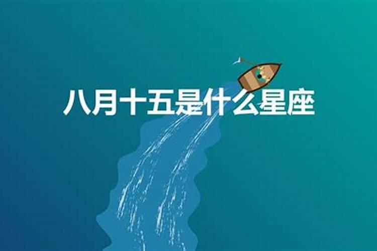 90年5月初2农历是什么星座