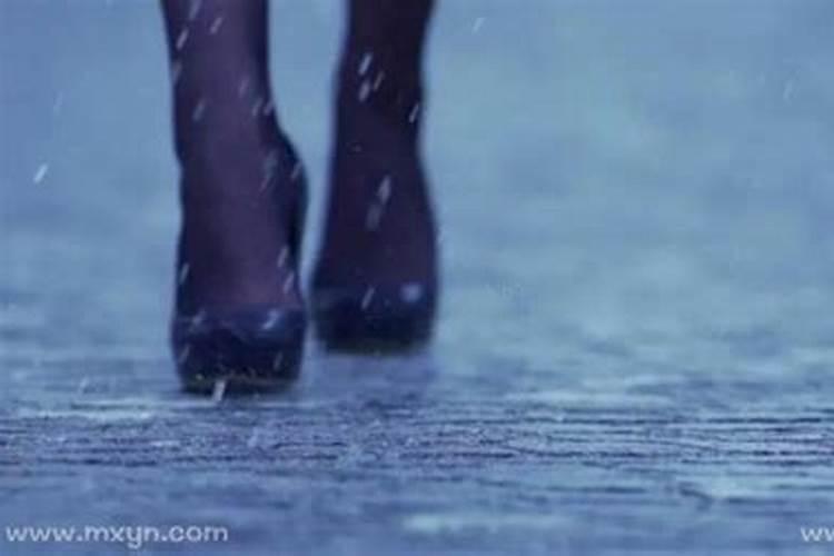 女人梦见在雨中行走淋湿摔倒