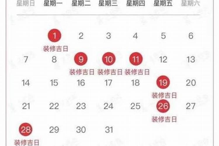 2021年3月26日黄历是黄道吉日吗为什么不能结婚