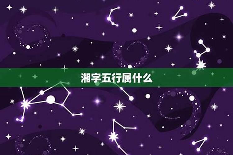 2003年农历10月10日是什么星座