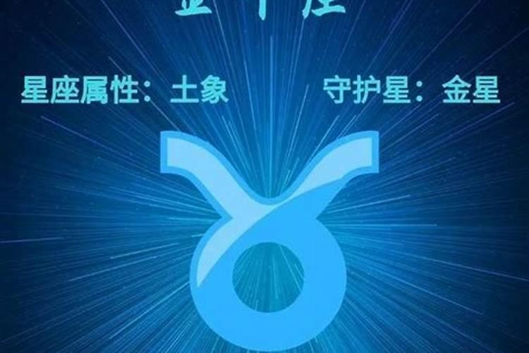 女生金星金牛